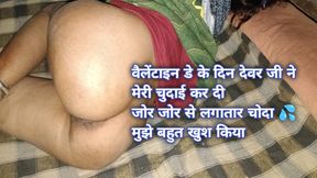 On Valentine's Day, sister-in-law 😋 had sex all night, desi sister-in-law in desi style, village sex housewife indian couple.