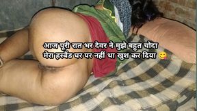 On Valentine's Day, sister-in-law 😋 had sex all night, desi sister-in-law in desi style, village sex housewife indian couple.