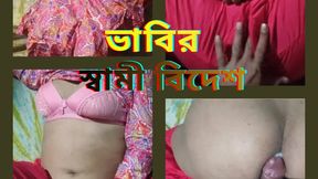 Hindu Boudi and Muslim Boy Sex Video