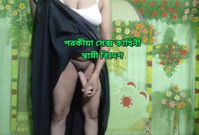 Sex with WiFi Mistry, Bangla hot sex and choti stories