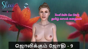 Tamil Audio Sex Story - Tamil Kama Kathai - Jolikkum Jhothi Part 9