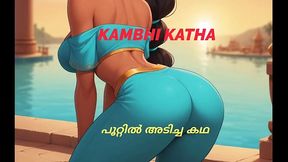 Indian beauty gets a pounding