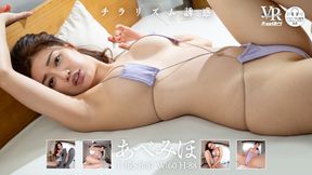 Virtual Dive – Seduced By Seeing Up to the Limit