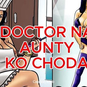 Doctor na aunty ko bana randi