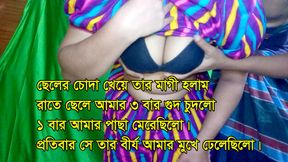 Stepsister&amp;#039;s hot milk in the winter night and hit the ass. Bangla sex Video, Clear audio voice