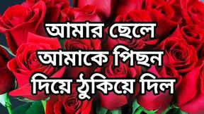 Bangla choto golpo new bangla choti golpo full Bangla choti golpo new full Bangla choti story