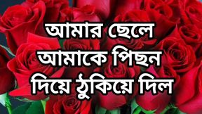 Bangla choto golpo new bangla choti golpo full Bangla choti golpo new full Bangla choti story
