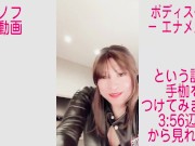 エナメルボディスーツ　のんちゃんネル by Sminof