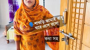 Shasuri and Jamai Best Sex Video Bangla with Dirty Talk