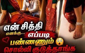 Tamil House Wife Sex Video