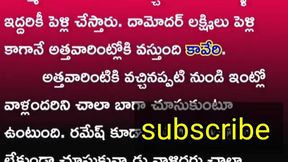 Telugu sex stories