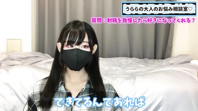 うららが射精我慢に耐えられなくなる日数っていくらですか