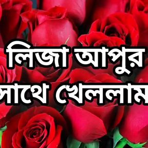 Bangla choto golpo beautiful mature mom cheating hasband full story in Bangla audio choto golpo