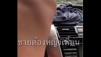 คลิปหลุดคู่รักมีเซ็กส์ในรถริมถนนกาญจนภิเษก