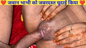 your young sister-in-law. Hindi Audio
