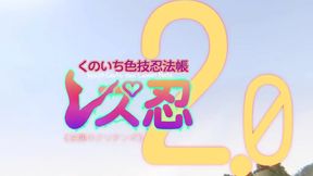 Lesbian Ninjas Seduce Each Other in 3D Japanese Hentai Fantasy