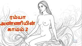 Ramya Anniyin Kaamam &ndash_ Part 2 (Tamil Audio Sex Story)
