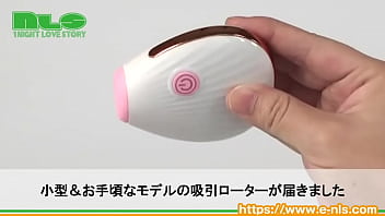 【アダルトグッズNLS】チチクリ吸引シェルローター＜紹介動画＞