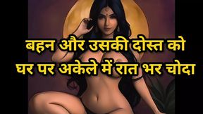 Audio Hindi Clear Sex Story
