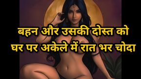 Audio Hindi Clear Sex Story