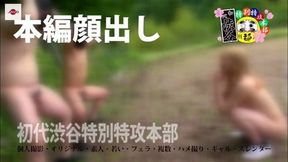 Nameru Chan Love Licking Nipples Out In Public, Outdoors PV Version